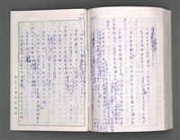 主要名稱：藍海夢(初稿)一圖檔，第238張，共245張